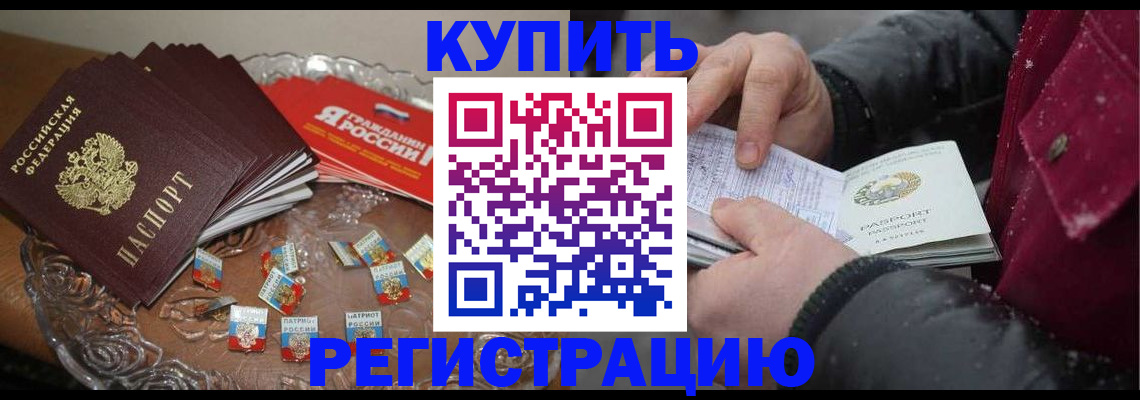 миграционный учет в Сызрани