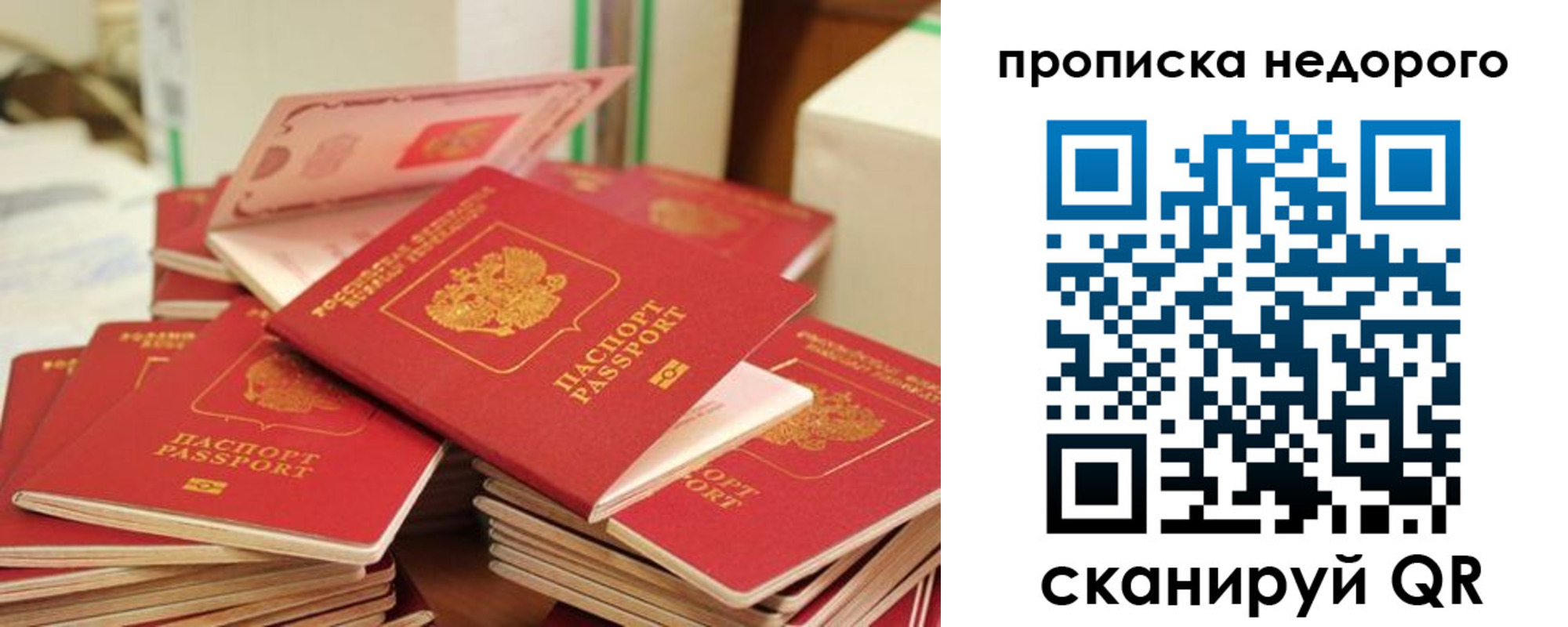 временная регистрация в квартире в Сызрани