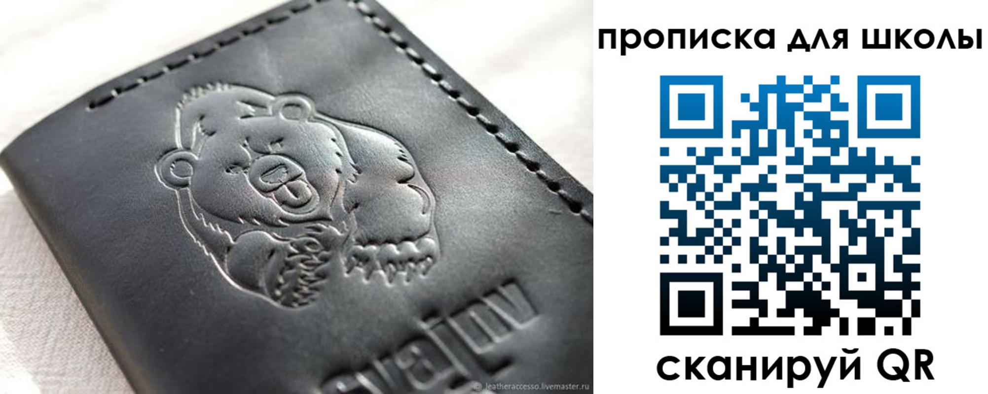 где прописаться в Сызрани