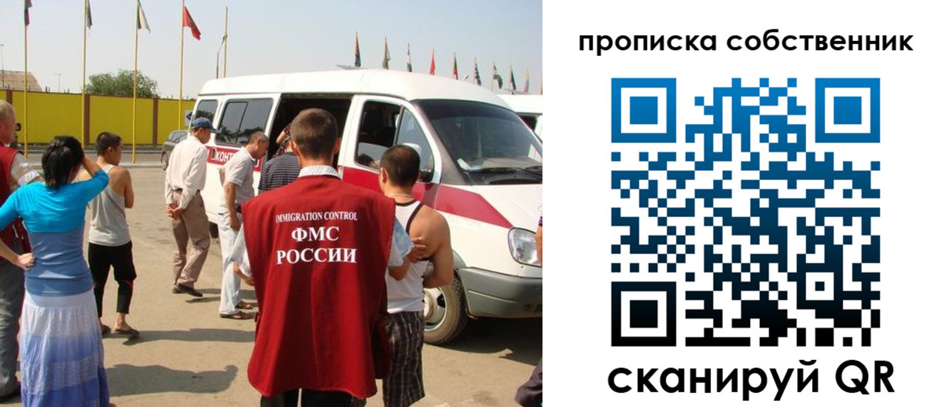 купить прописку в Сызрани