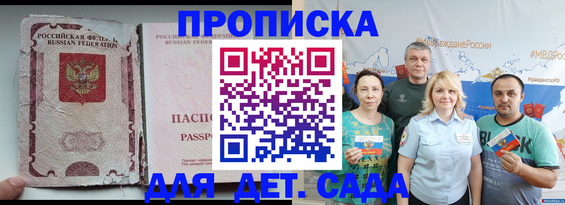 прописка поиск в Сызрани