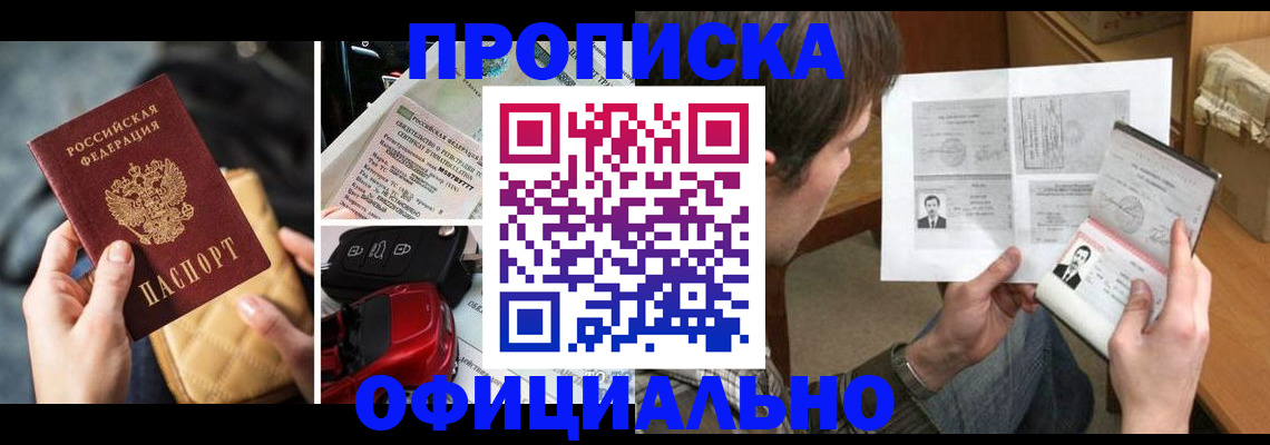 временная регистрация в Сызрани