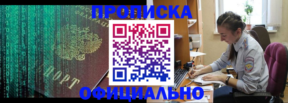 временная регистрация в Сызрани