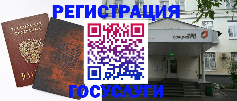 временная регистрация госуслуги в Сызрани