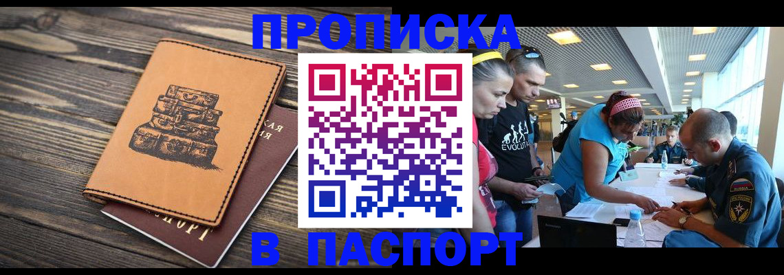 пропишу в квартире в Сызрани