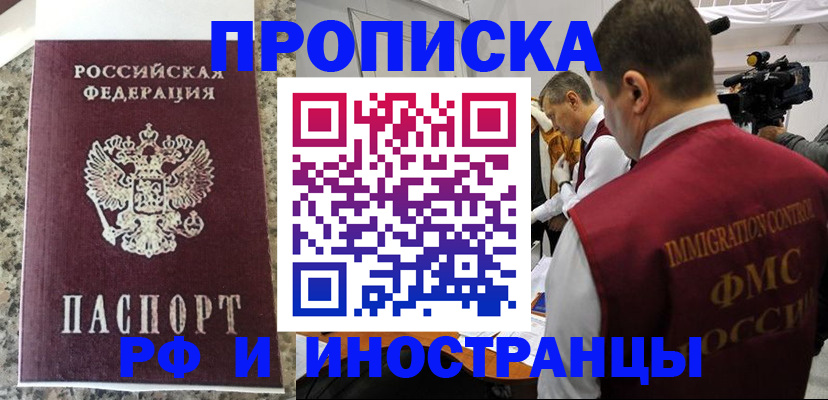 прописка гарантия в Сызрани
