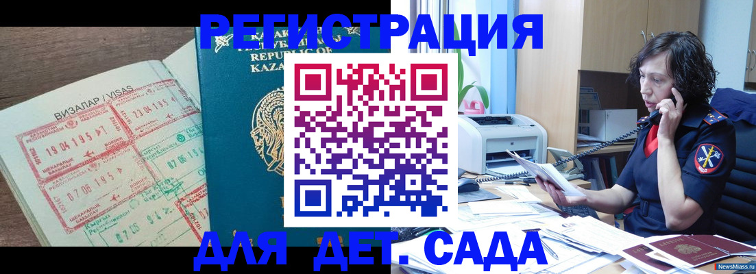 купить прописку в Сызрани